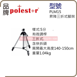 配件圖式外框_ACE雷射腳架m號._270.jpg