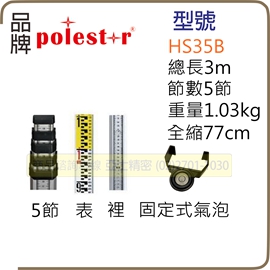 配件_箱尺HS35B_270.jpg
