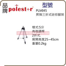 配件圖式外框_ACE雷射腳架MINI號._270.jpg