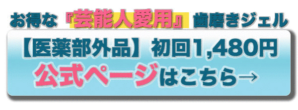 botan