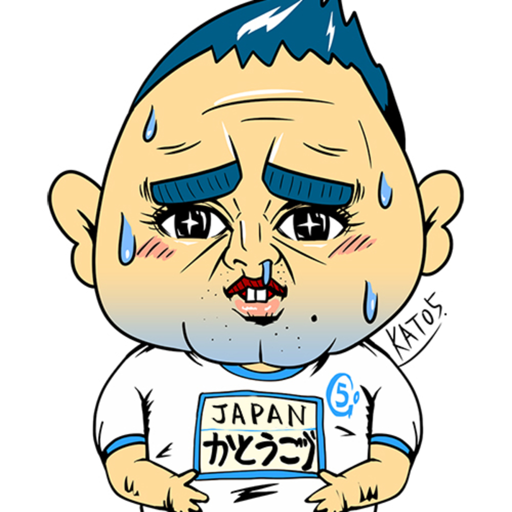 加藤豪