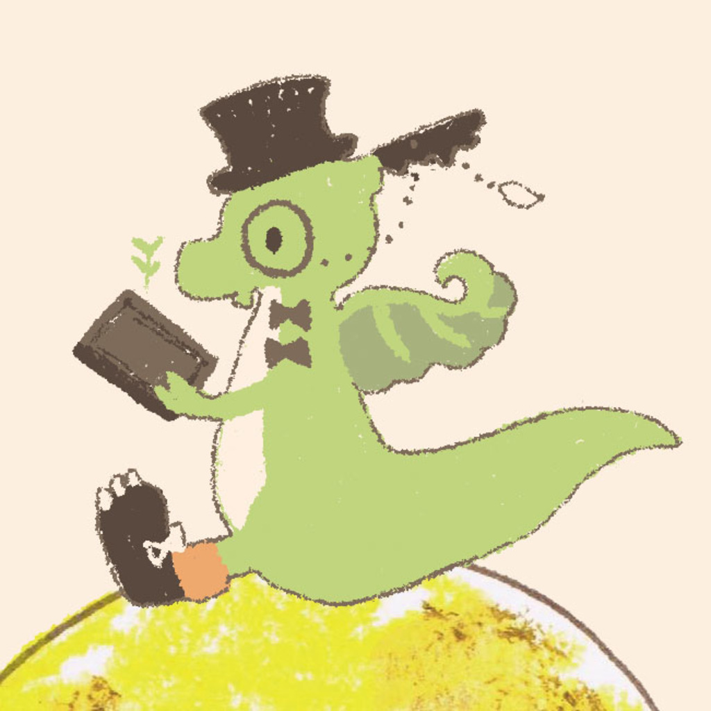 める*