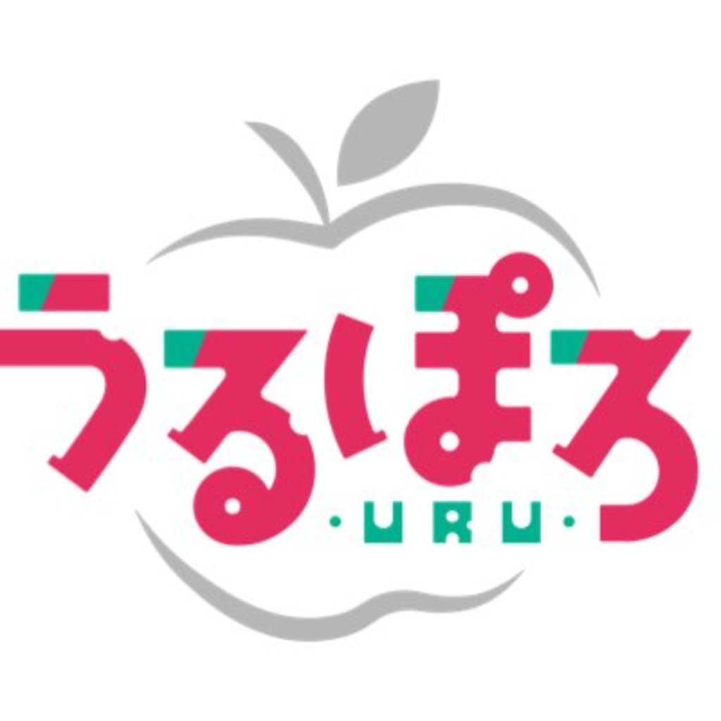 うるぽろ