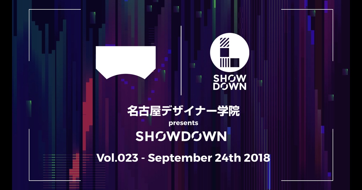 名古屋デザイナー学院 Presents Showdown Vol 23 Limits リミッツ 競技型デジタルアート