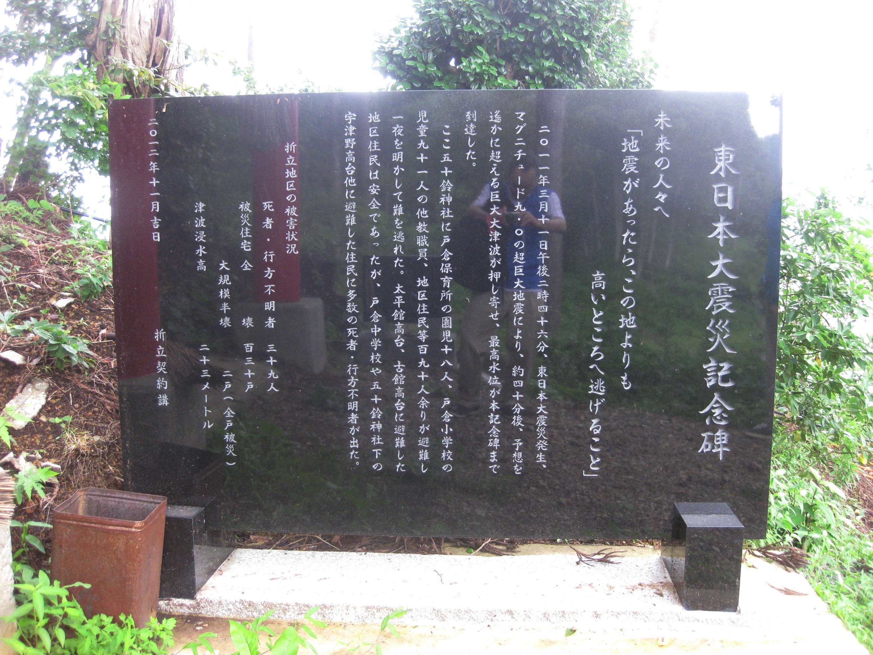 植樹の神様・宮脇昭氏がいよいよ福島へ　
１０月６日南相馬市植樹祭撮影プロジェクト　写真１