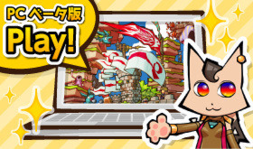 PlayStation®Vitaゲーム開発プロジェクト「Airship Q」