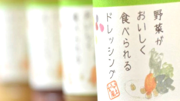 野菜嫌いな子供でも食べられる、「野菜たっぷりのドレッシング」を作りたい! 画像