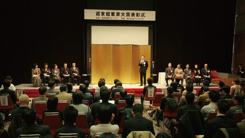 週末起業・ドリームサミットに参加して、夢を叶えよう！ 写真4