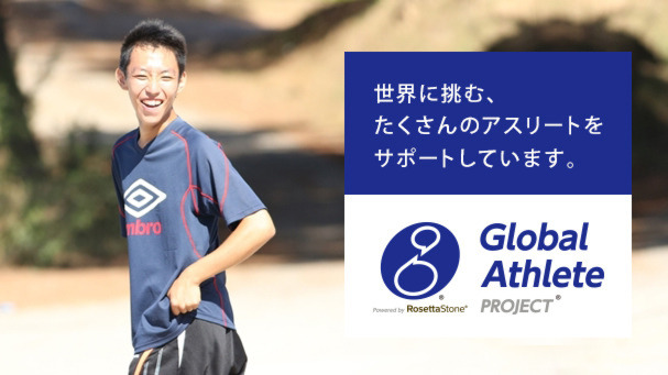 世界に挑戦する日本人アスリートを応援!〜パラリンピックサッカー谷口泰成の挑戦〜 画像