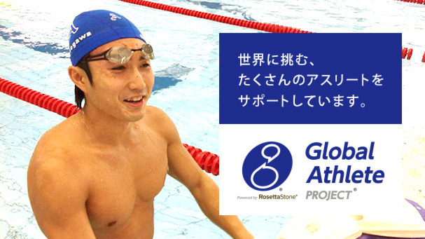 世界に挑戦する日本人アスリートを応援!〜フィンスイミング長谷川雄太の挑戦〜 画像