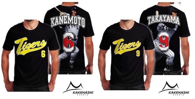 阪神タイガース公認 「初！選手特大画像入り 夏用速乾Tシャツ