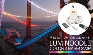 Luminoodle COLOR （ルミヌードルカラー）