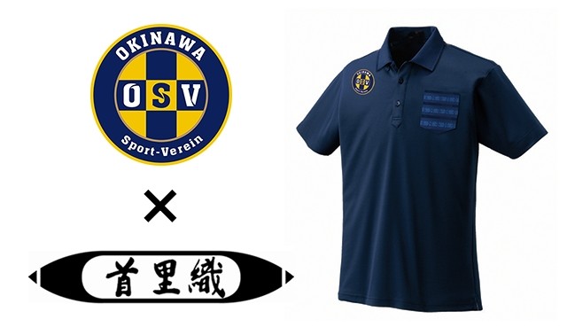 2023沖縄SVオーセンティックユニフォーム【高原直泰引退記念サイン入り】 沖縄SV | XF【エグゼフ】 | LINE Official Account