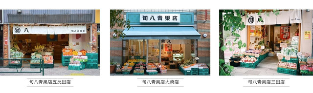 八百屋のお惣菜屋さん 旬八青果店 監修 旬八キッチン 天王洲にopen マクアケ アタラシイものや体験の応援購入サービス 八百屋のお惣菜屋さん 旬八青果店 監修 旬八キッチン 天王洲にopen マクアケ アタラシイものや体験の応援購入サービス