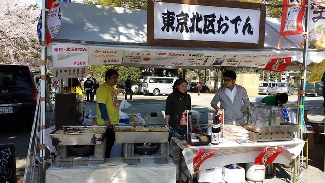 小田原おでんサミットに北区おでん登場