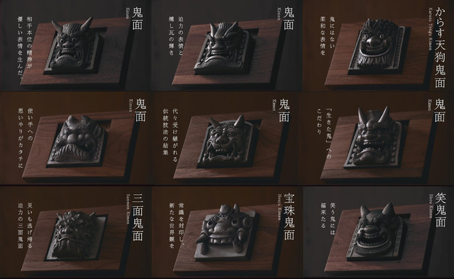 1400年続く【鬼瓦】の職人による、悪い男を寄せ付けない『良縁鬼