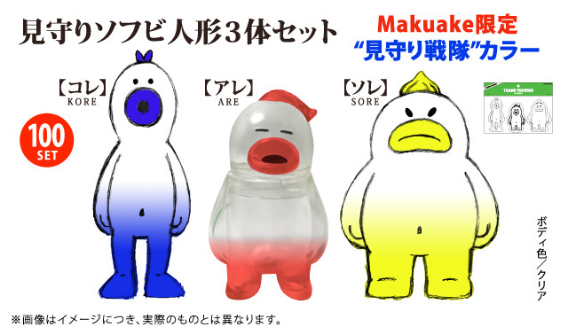 HARIKENブランドを世界へ。見守りソフビ人形『アレ』海外メンバー増員