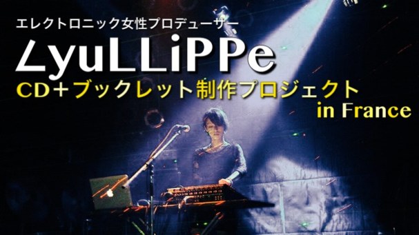 『女子力UP！手作りアクセ produced by 手作りガール』プロジェクト　画像