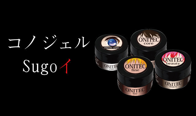 痛ネイル界のカリスマby.AKI先生が監修！痛ネイル専用ジェル