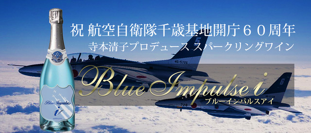 ブルーインパルス　一枚 航空機(ブルーインパルス)の撮影』 CANON EOS-1D Mark IV ボディ