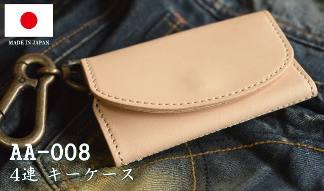 日本の匠が織りなす経年変化を愉しむ。染めてない「生まれたて