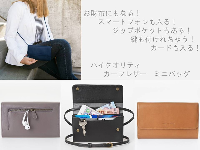 スマホも収納できるスイスの多機能レザーウォレット！ストラップ