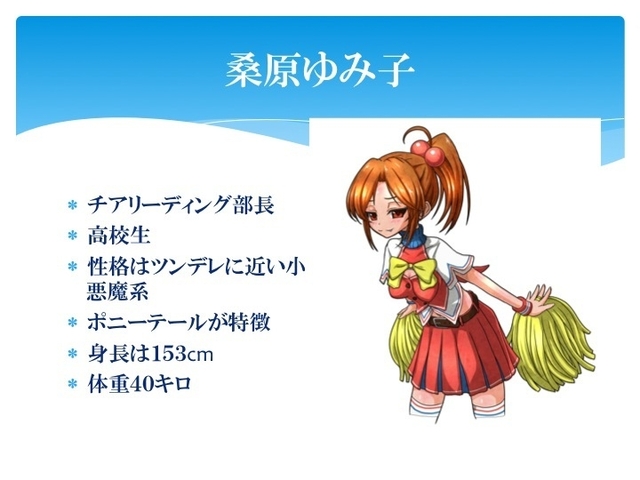 みんなで応援！チアリーディング部を世界一にしよう！『ちあ