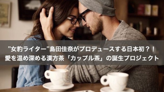 『女子力UP！手作りアクセ produced by 手作りガール』プロジェクト　画像