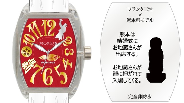 フランク三浦熊本モデル