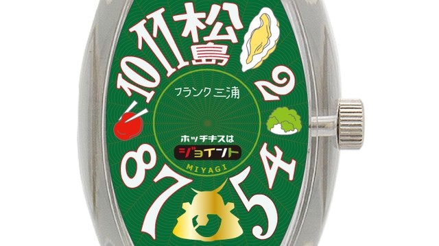 フランク三浦×宮城県「杜の都モデル」表面