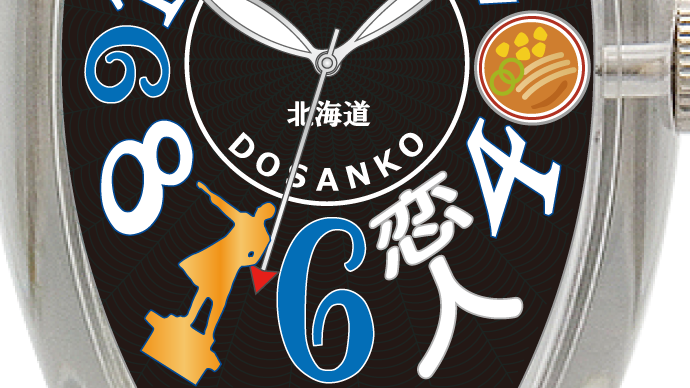 フランク三浦×北海道「北の恋人」モデル 表面