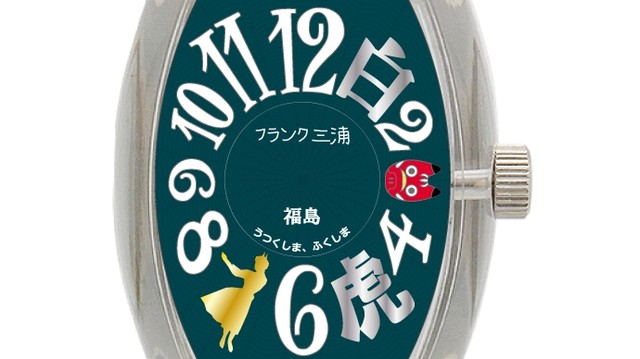 フランク三浦&times;福島県「ホワイトタイガーモデル」表面