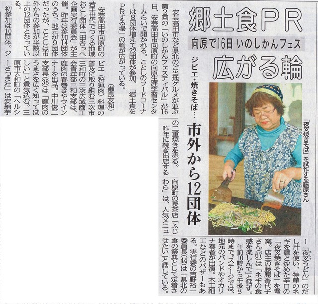 昨年のイベントを紹介して頂いた記事