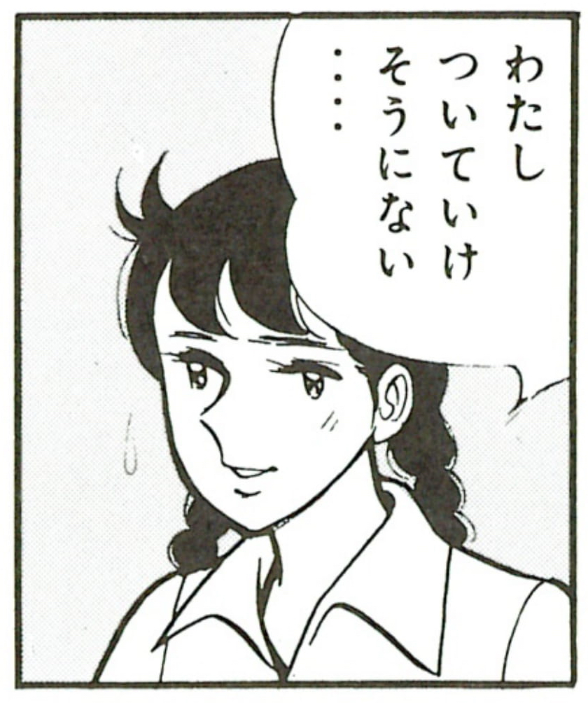 燃えカスなんか残りはしない まっ白に燃え尽きるだけ 自らの生き様 燃えカスなんか残りはしない まっ白に燃え尽きるだけ 自らの生き様