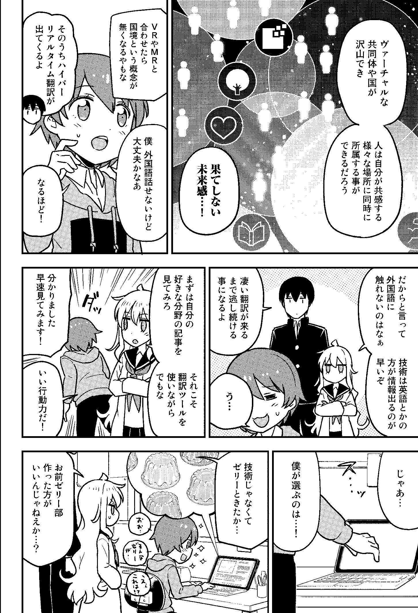 マンガでわかる ブロックチェーン ザ テクノロジー マンガでわかる11の最新技術 より あたらしい経済