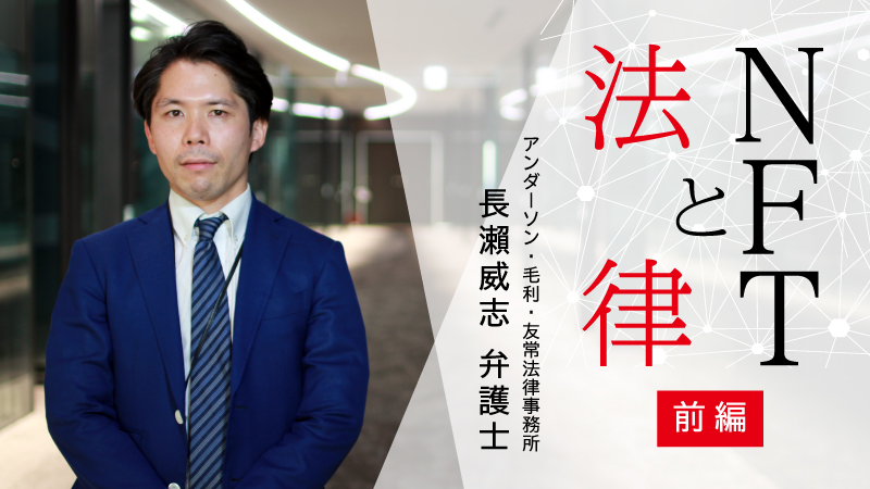 NFT と 法律 Notícias Atualizações ao vivo mais recentes