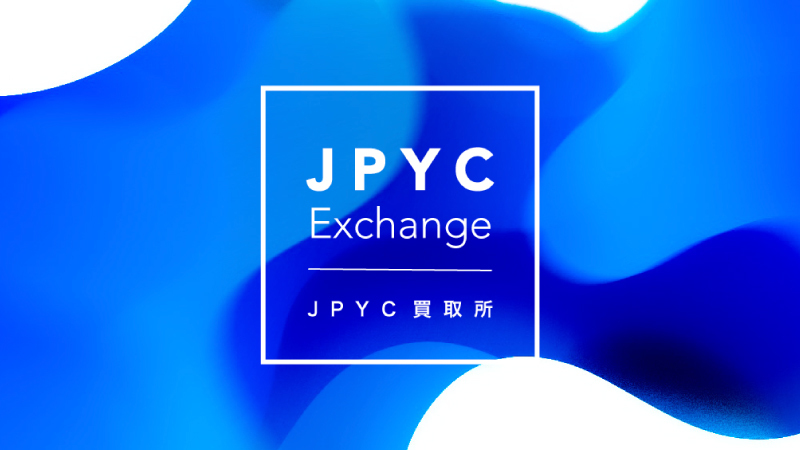 日本円ステーブルコイン「JPYC」の直接現金化が可能に、PPRPが「買取所α版」リリース