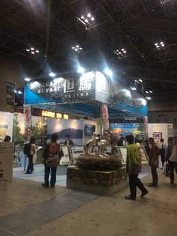 ツーリズムEXPO