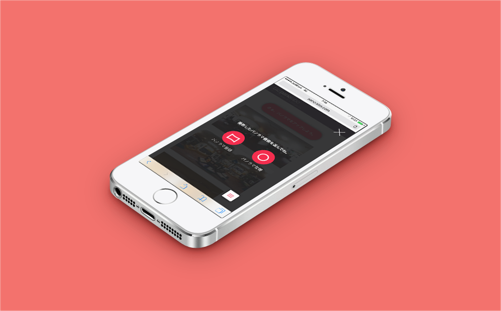 高画質パノラマ(空間表示技術)を業界最安でご提供。