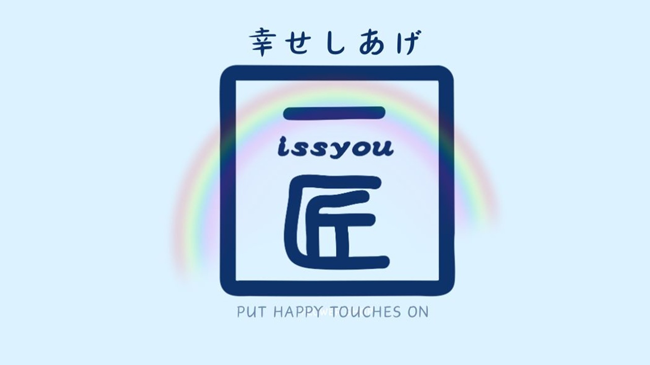 幸せしあげ