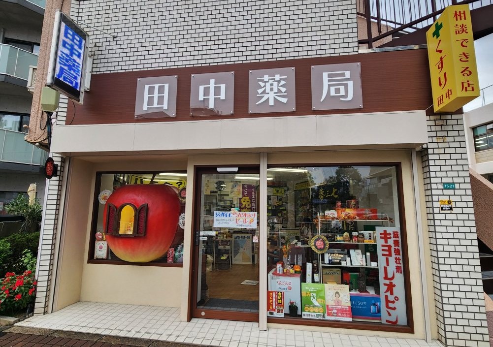 相談できるお薬やさん