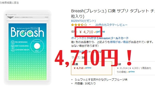 アマゾン