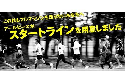 大阪 Trial Marathon Runnet ランネット 大会ガイド エントリー 大阪 Trial Marathon Runnet ランネット 大会ガイド エントリー