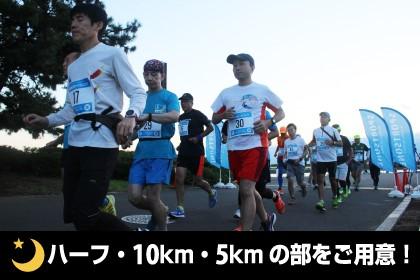 開催中止 第20回大阪城公園ナイトハーフマラソン Runnet ランネット 大会ガイド エントリー