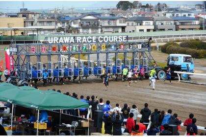 第9回浦和競馬場ダートリレーマラソン