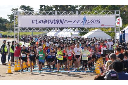 にしのみや武庫川ハーフマラソン2025