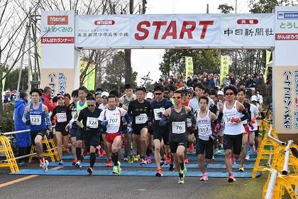 第20回みのかもハーフマラソン大会