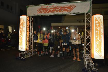 第9回 屋久島一周ウルトラ ECO マラニック