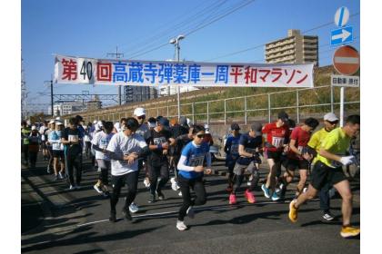 第42回高蔵寺弾薬庫一周平和マラソン