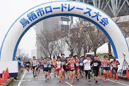 第64回鳥栖市祝成人ロードレース・ 第38回高校生鳥栖10キロロードレース